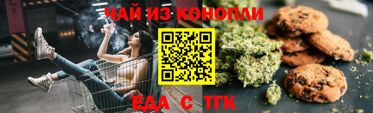 Заинск  Cannafood конопля  Вход с VPN 