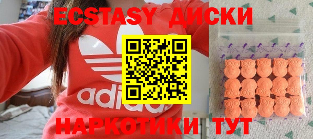 Ecstasy 280мг Заинск