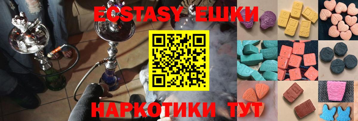 Ecstasy XTC  Вход с VPN  Ecstasy  Заинск  ЭКСТАЗИ бентли 