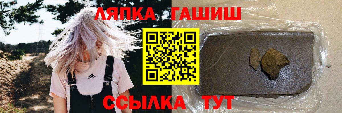 ГАШИШ убойный  Вход с VPN  что такое   ГАШИШ hashish  Заинск 