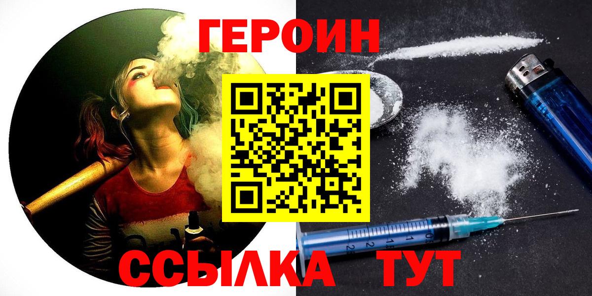 Заинск  Героин Heroin  Вход с VPN 