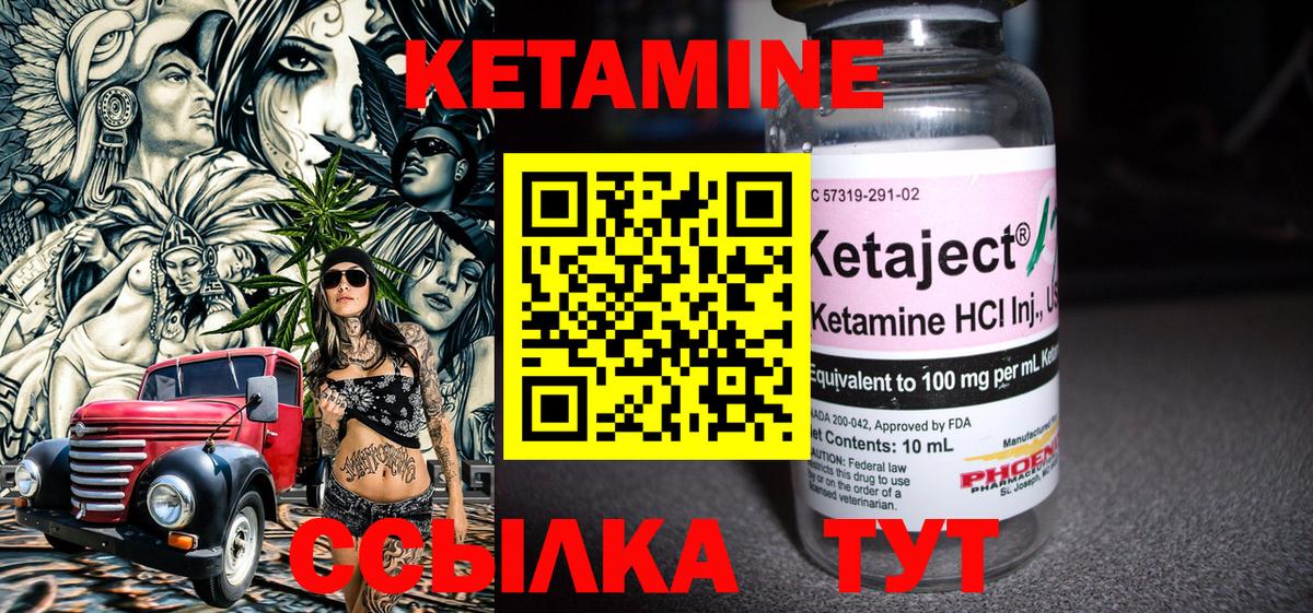 блэк спрут   Кетамин ketamine  Вход с VPN  Кетамин VHQ  Заинск 