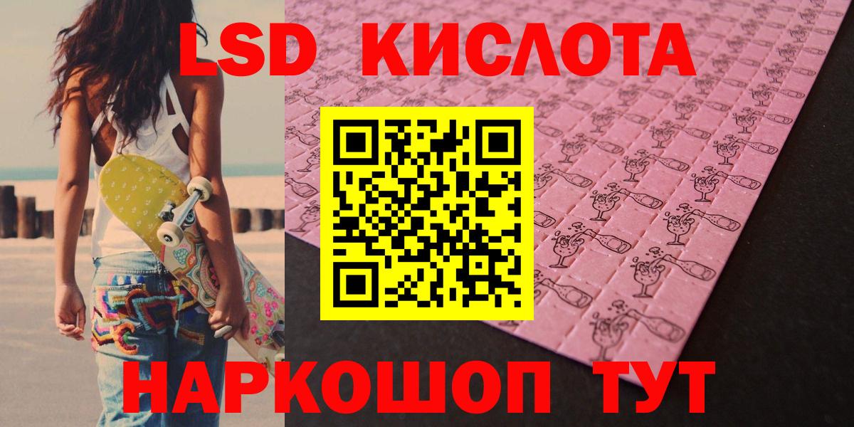ЛСД экстази ecstasy  LSD-25 экстази  Вход с VPN  Заинск  LSD-25 экстази кислота 
