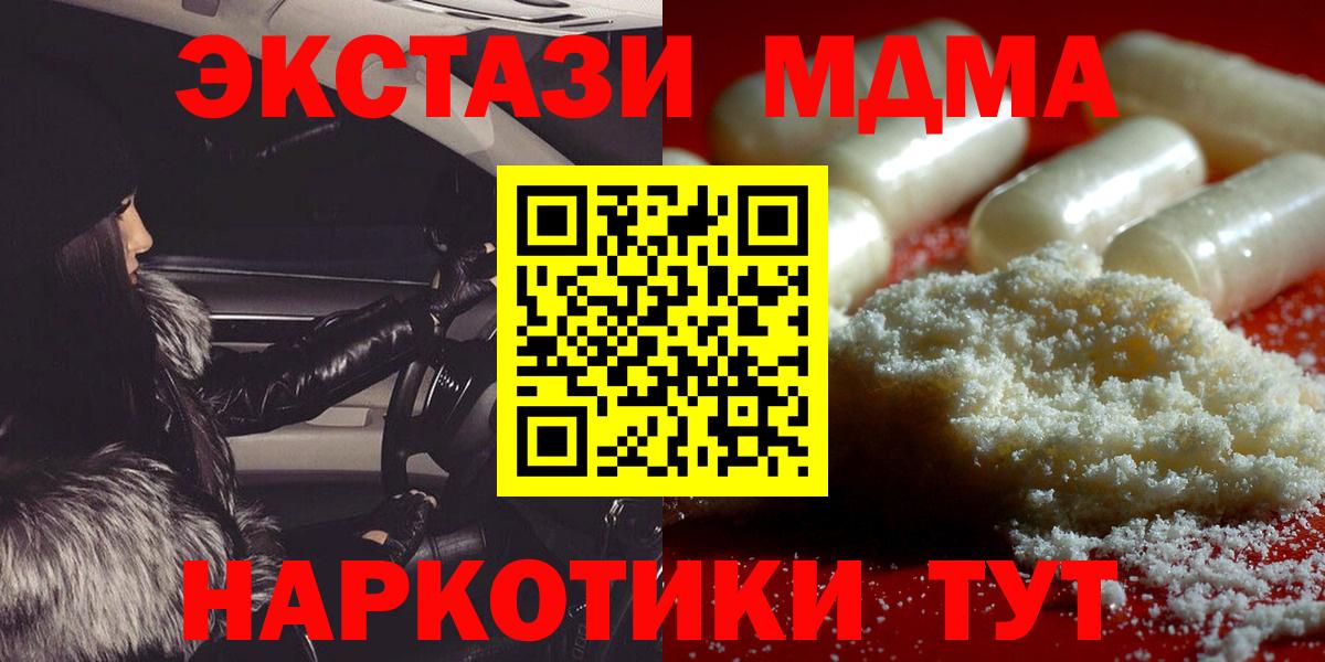 Заинск  МДМА  МДМА Molly  Вход с VPN  МДМА кристаллы 