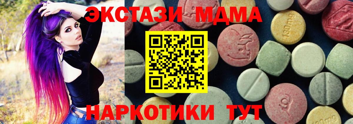 МДМА кристаллы Заинск