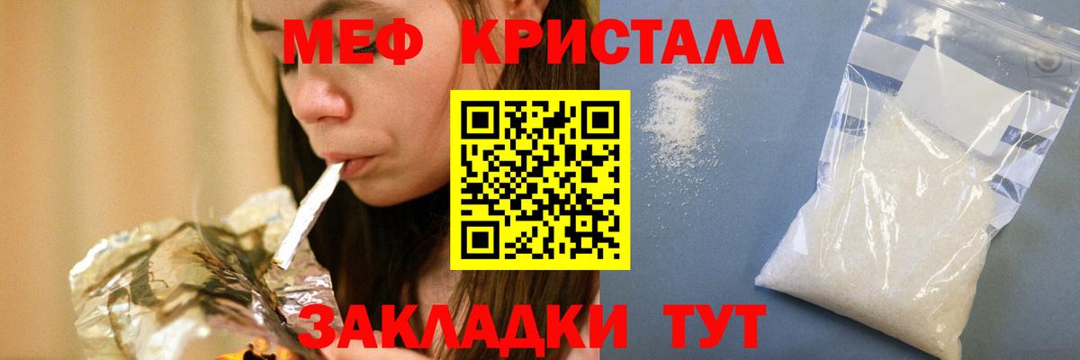 Меф мяу мяу  Заинск