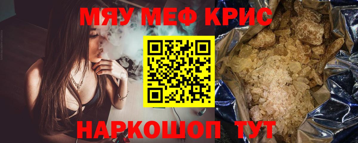 Мефедрон мука  МЕФ mephedrone  Меф  цена наркотик  Мефедрон  Заинск  Вход с VPN 