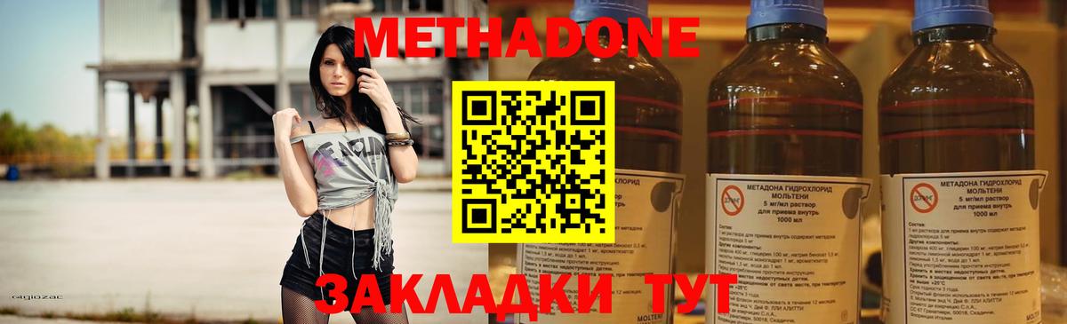 МЕТАДОН мёд Заинск