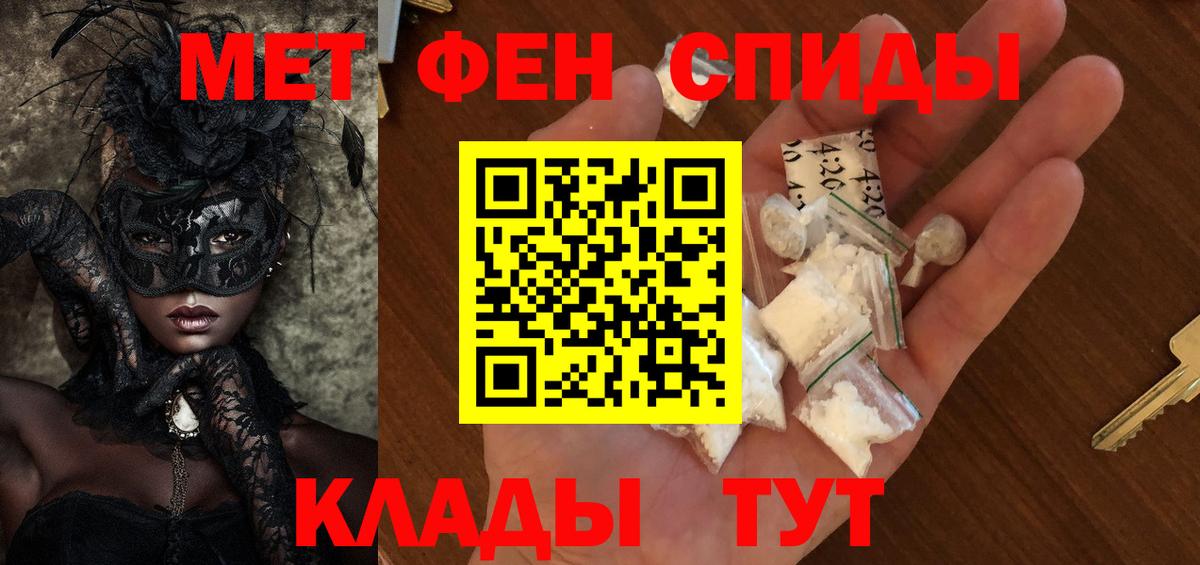 МЕТАМФЕТАМИН мет Заинск