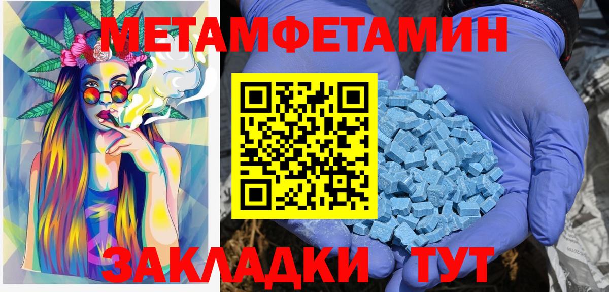 Первитин мет  Вход с VPN  Заинск 