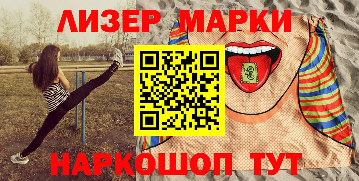 Наркотические марки  Вход с VPN  Марки 25I-NBOMe 1500мкг  Заинск  Марки 25I-NBOMe 1500мкг 