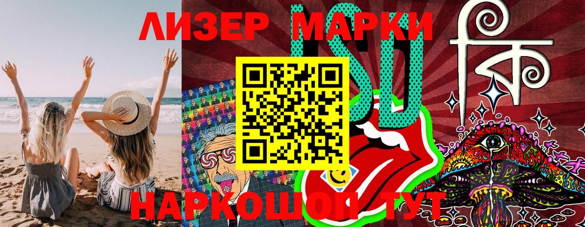 Наркотические марки 1500мкг Заинск