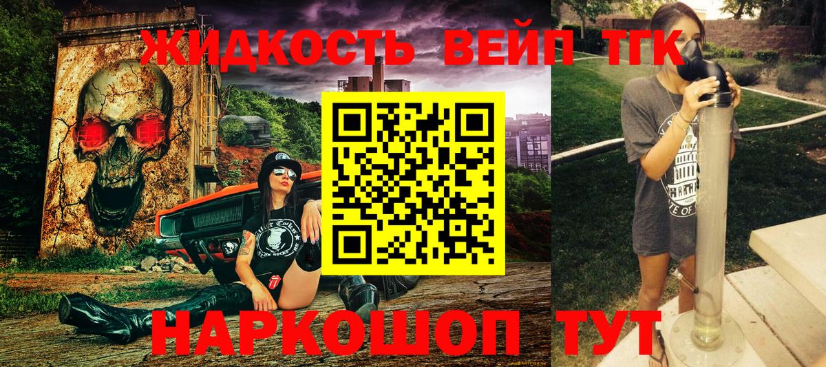 ТГК концентрат  закладки  Заинск  Вход с VPN 
