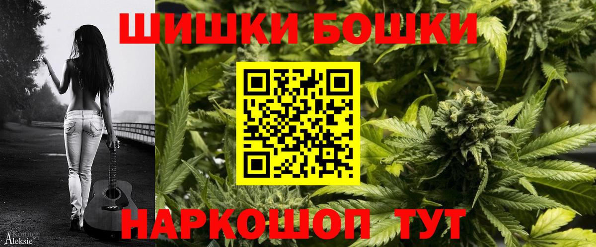 Канабис SATIVA & INDICA  Вход с VPN  Заинск  Канабис Bruce Banner 